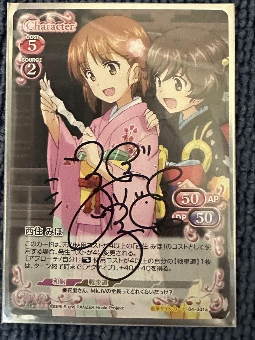 Amazon.co.jp: プレシャスメモリーズ ガールズパンツァー 西住みほ