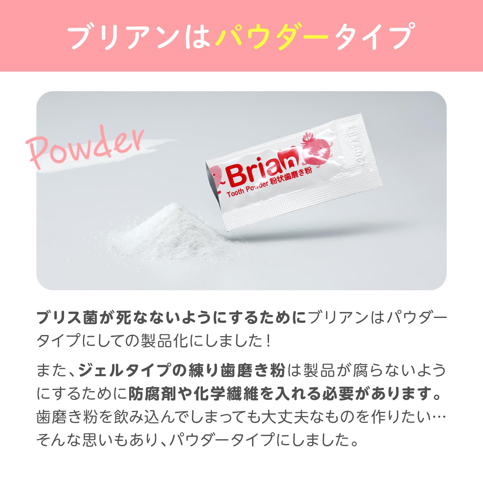 Amazon | ブリアン Brian 歯磨き粉 0.5g×60包 【返金保証書付】 [ 子供