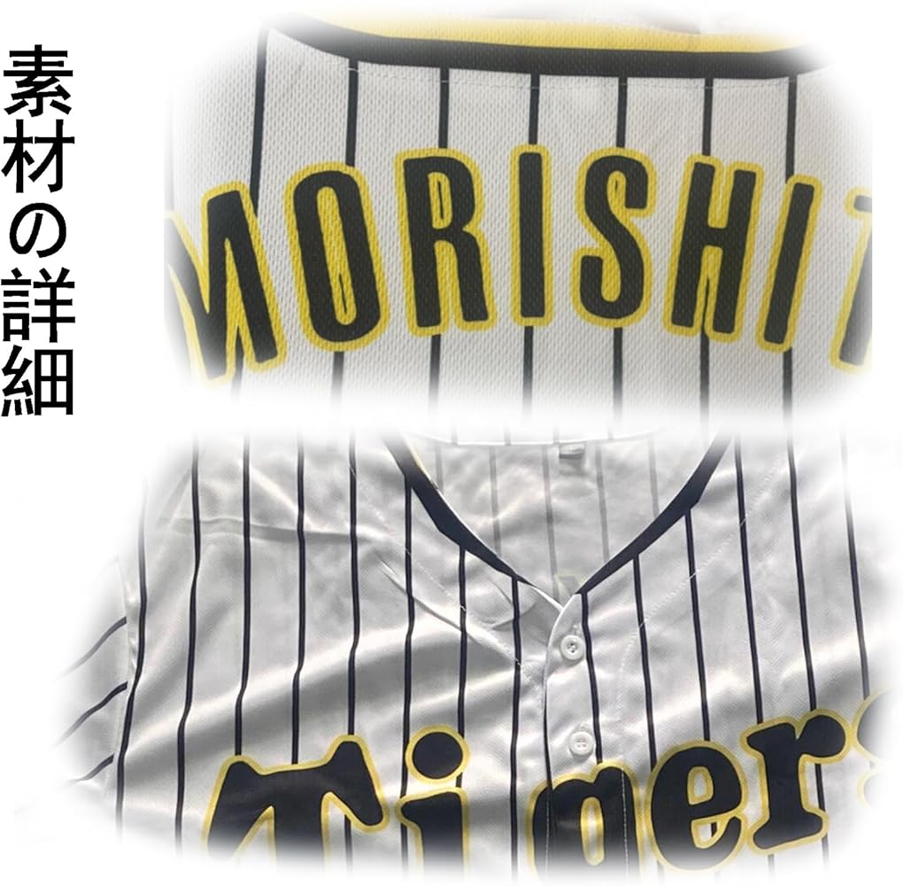 Amazon.co.jp: [EESDCOS] 藤浪晋太郎 阪神タイガース時代 復刻版 背