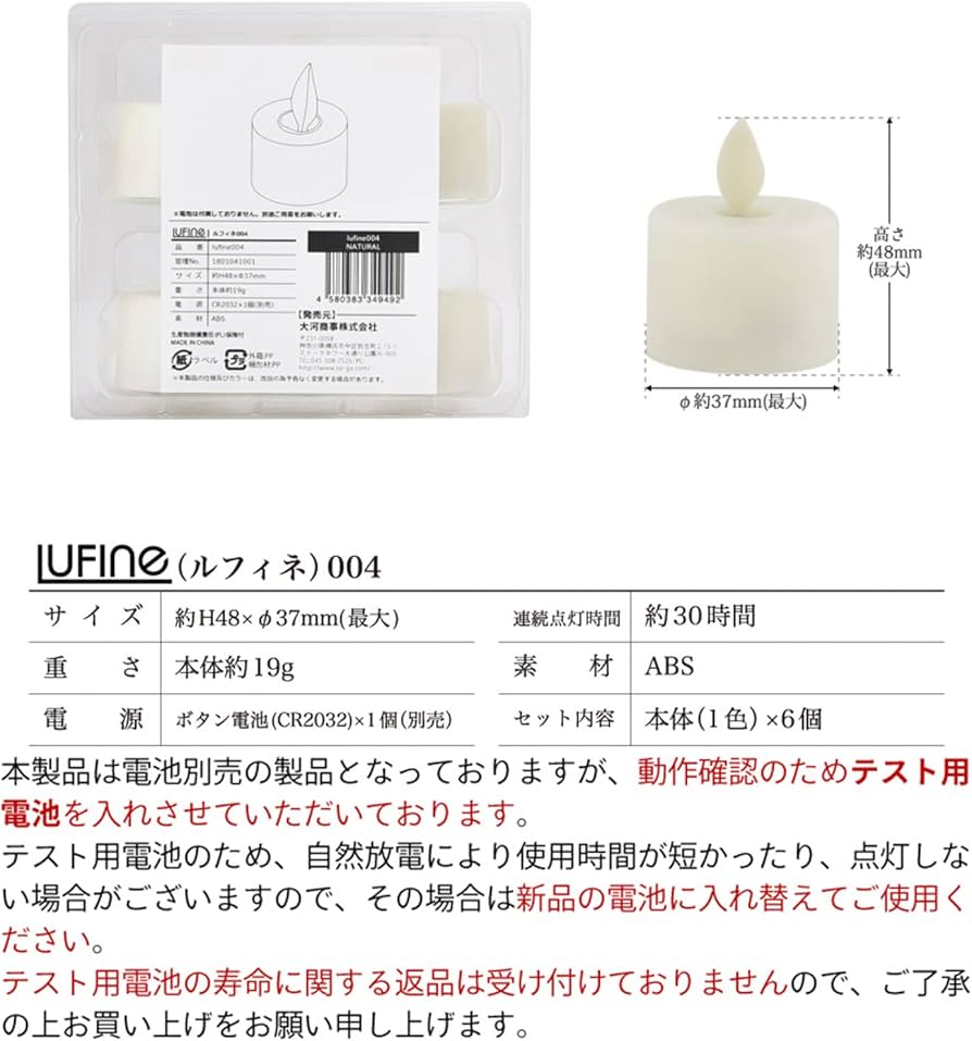 Amazon.co.jp : LEDキャンドルライト 6個セット キャンドルライト