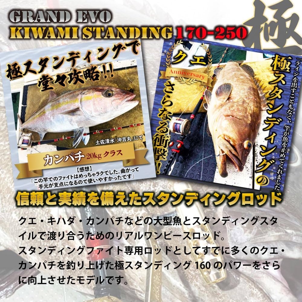 Amazon | ゴクスペ(Gokuspe) Gokuspe スタンディング専用竿 GrandEvo