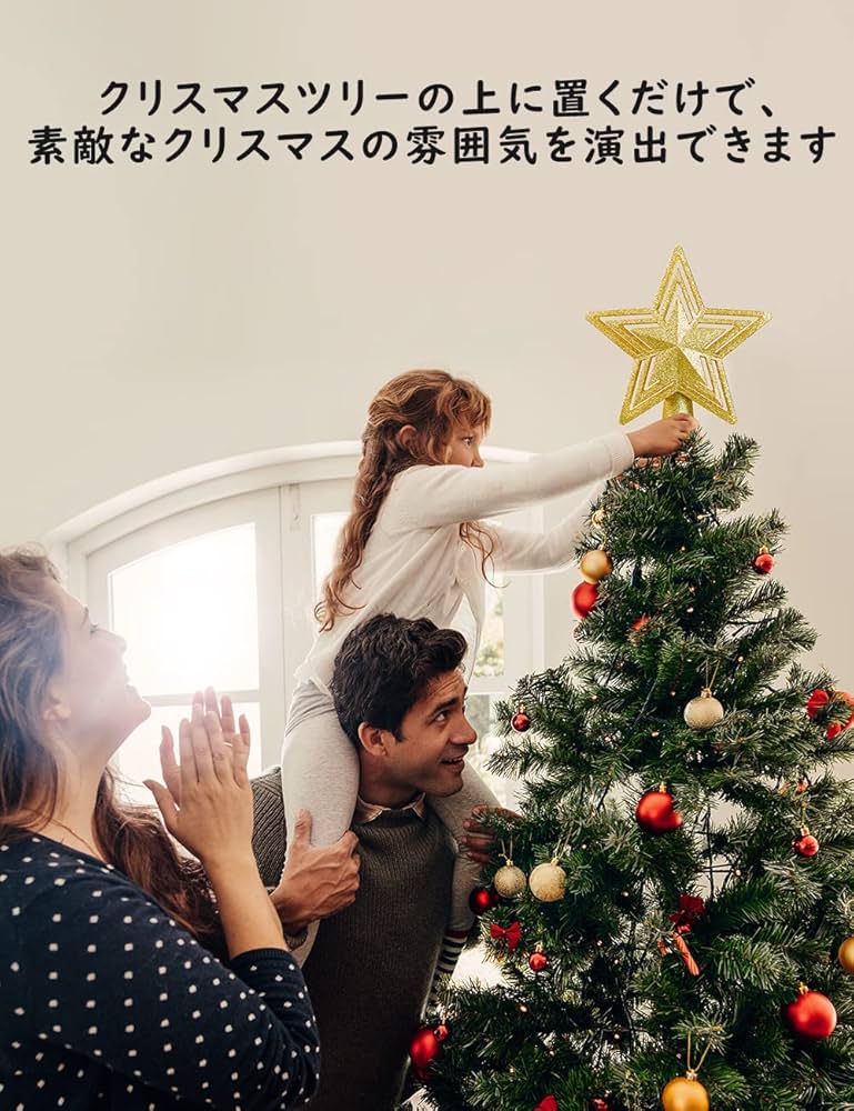 Amazon.co.jp: ツリートップ クリスマス スター 飾り LEDライト 白雪
