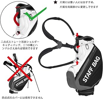 Amazon | ゴルフショルダーベルト キャディバッグ専用 肩掛け 2点式/3
