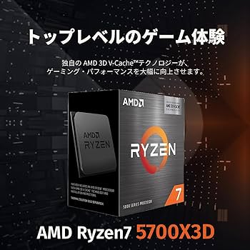 Amazon | 【Amazon.co.jp限定】 AMD Ryzen 7 5700X3D without cooler