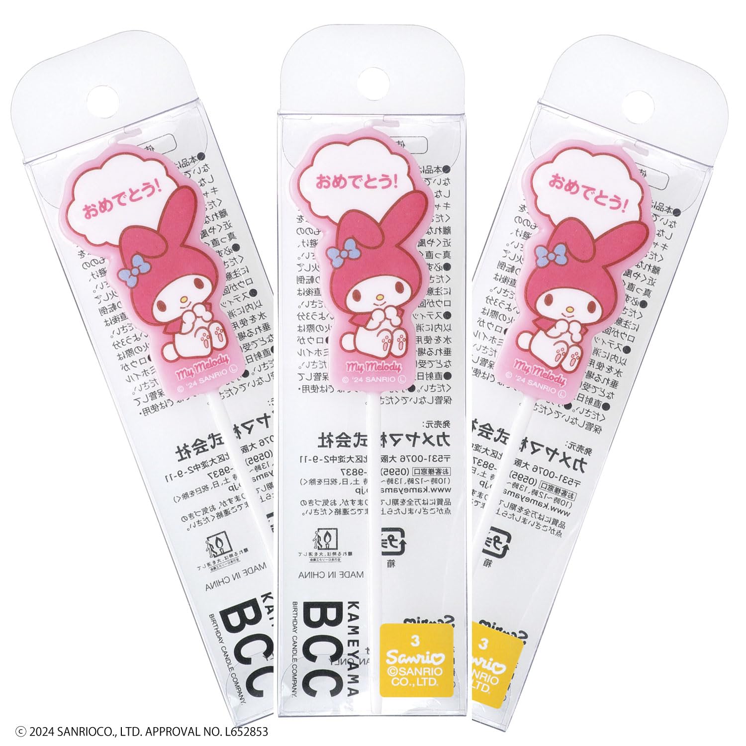 Amazon.co.jp: カメヤマ サンリオキャラクターズ キャンドル マイ