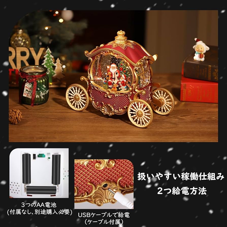 Amazon.co.jp: Lewondr スノードーム クリスマスオルゴール 馬車