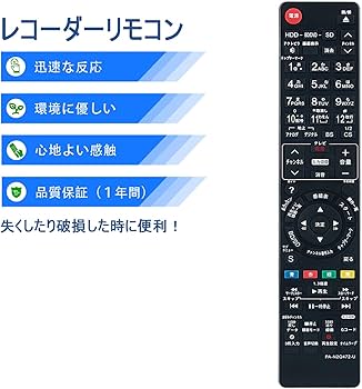 Amazon | PerFascin 代替リモコン FITS FOR N2QAYB000554 Panasonic