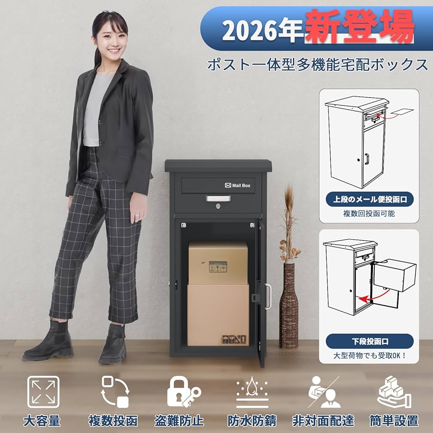 Amazon.co.jp: VARNIC 宅配ボックス DIY ポスト一体型 大容量 宅配BOX