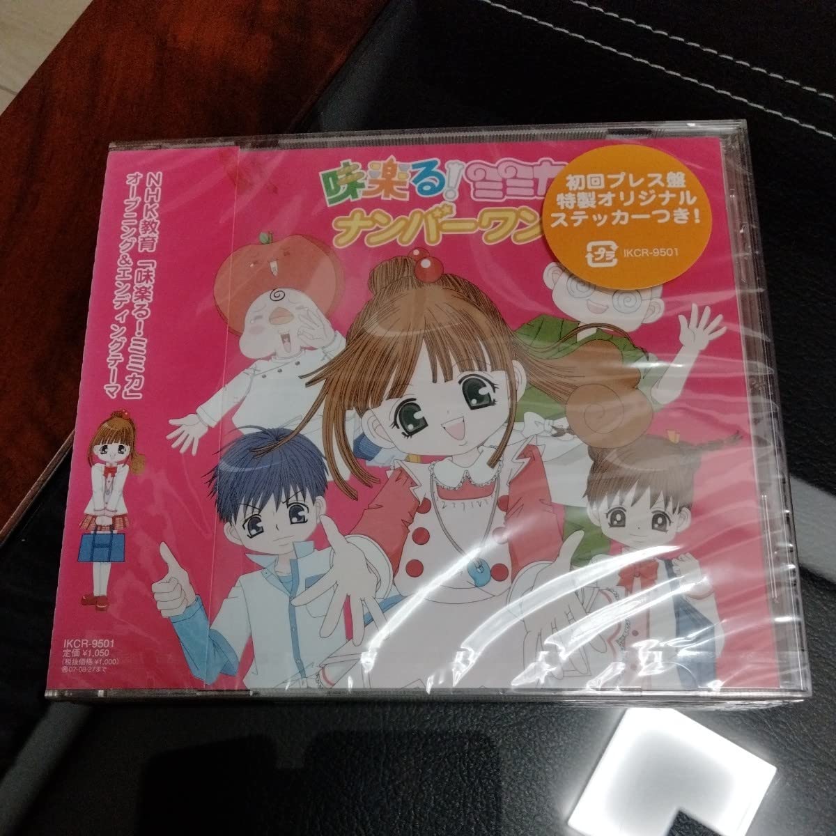 Amazon.co.jp: 未開封 味楽るミミカ ナンバーワン みんな、君だけを