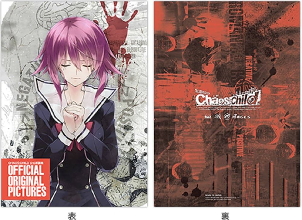 Amazon.co.jp: CHAOS;CHILD カオスチャイルド 公式原画集 OFFICIAL