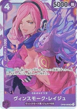 Amazon.co.jp: ワンピースカードゲーム PRB01/OP06-069 ヴィンスモーク
