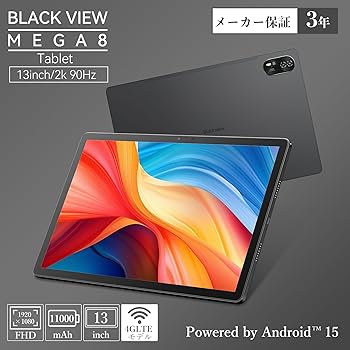 Amazon.co.jp: 【android16 13インチ タブレット大画面】Blackview