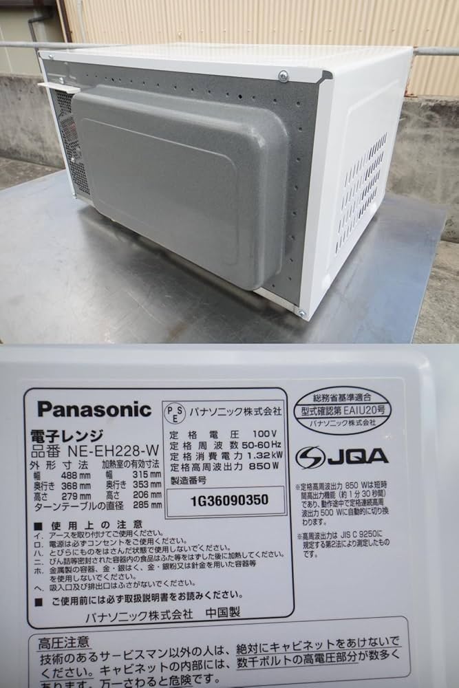 Amazon | パナソニック 単機能レンジ 22L ホワイト NE-EH228-W