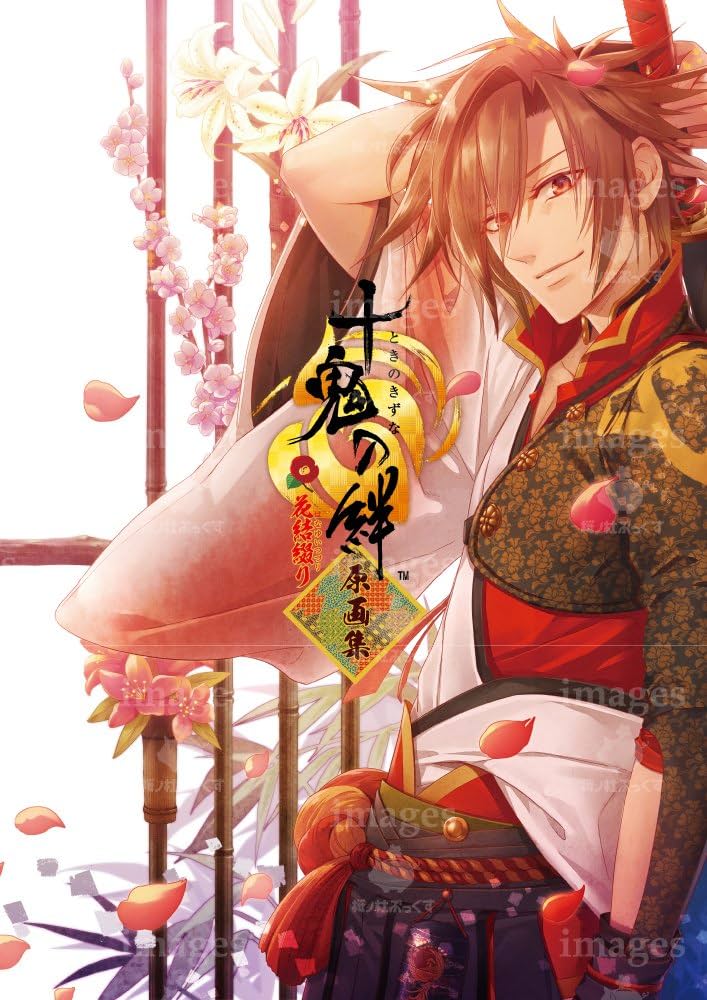 Amazon.co.jp: 十鬼の絆 花結綴り 原画集 : 一二三書房, 一二三書房