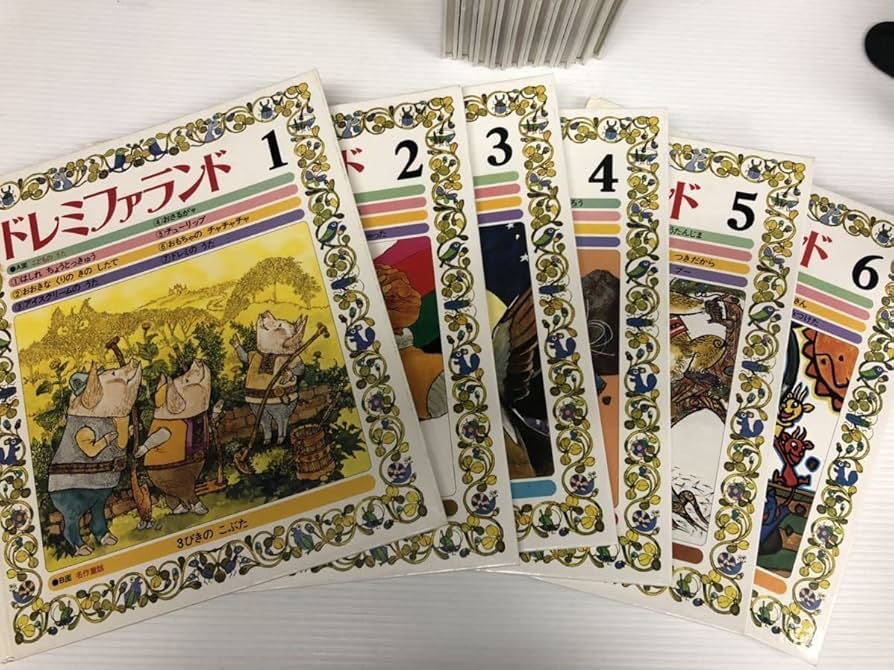 Amazon.co.jp: ドレミファランド CD 絵本 全巻セット 世界文化社