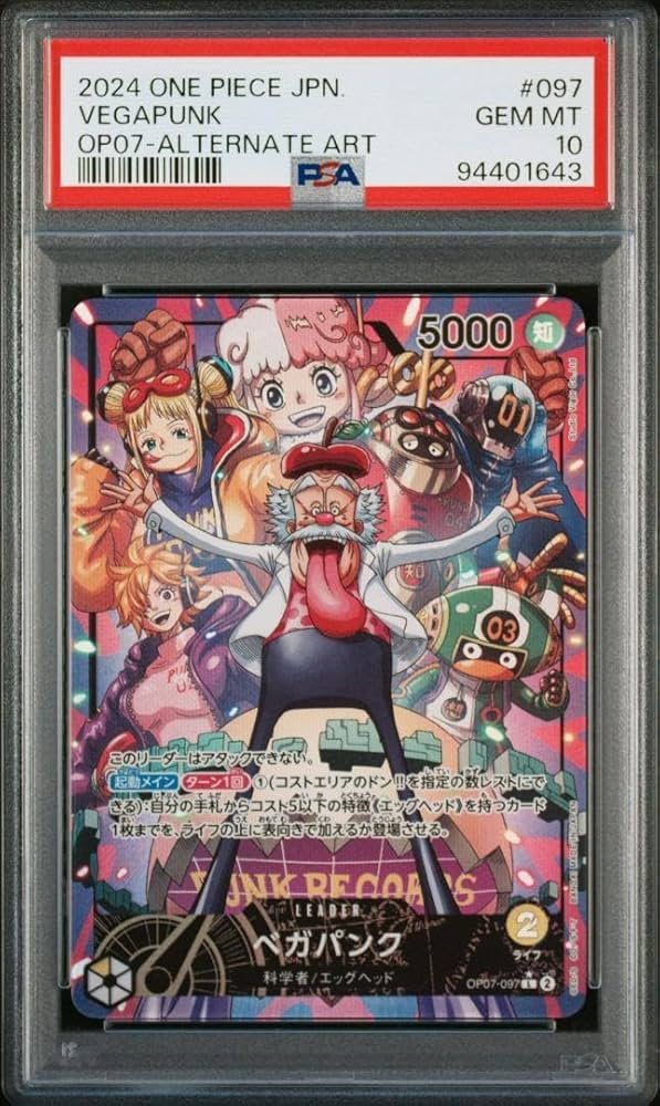 Amazon.co.jp: ベガパンク リーダーパラレル PSA10 OP07-097 Lパラレル