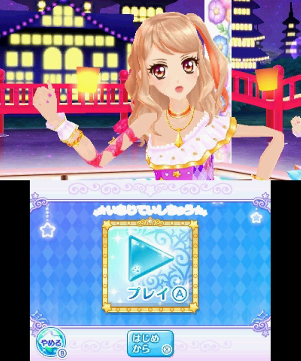 Amazon.co.jp: アイカツスターズ! Myスペシャルアピール - 3DS : ホビー