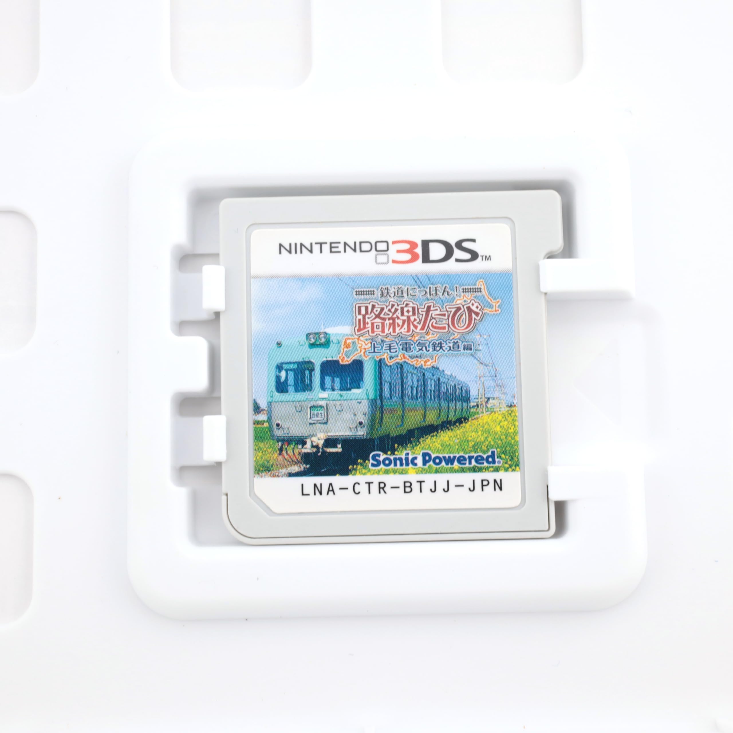 Amazon | 鉄道にっぽん! 路線たび 上毛電気鉄道編 - 3DS | ゲームソフト