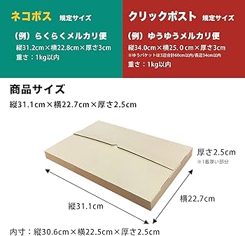 Amazon.co.jp: イロカグ 3cm対応 ネコポス最大 段ボール 40枚セット