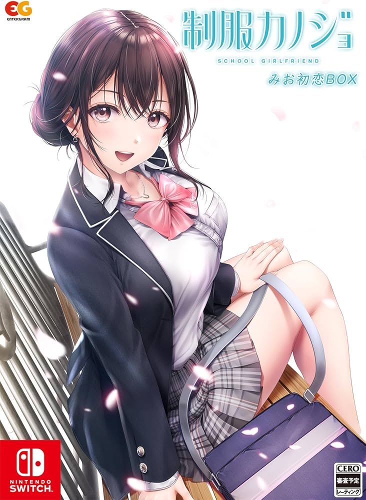 Amazon.co.jp: 【Switch】制服カノジョ みお初恋BOX : ゲーム