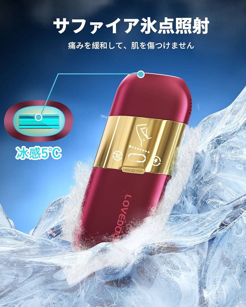 Amazon | LOVE DOCK 脱毛器 家庭用 だつもうき脱毛器 光美容器 8段階