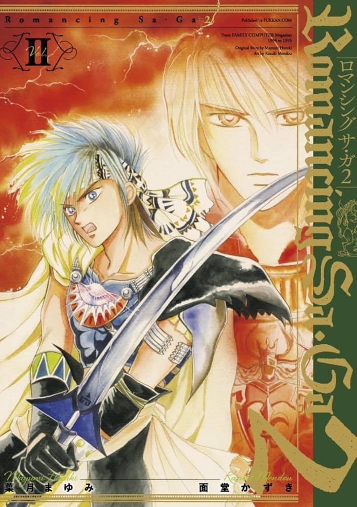 Amazon.co.jp: ロマンシング サ・ガ2 II -傭兵皇帝オライオン編