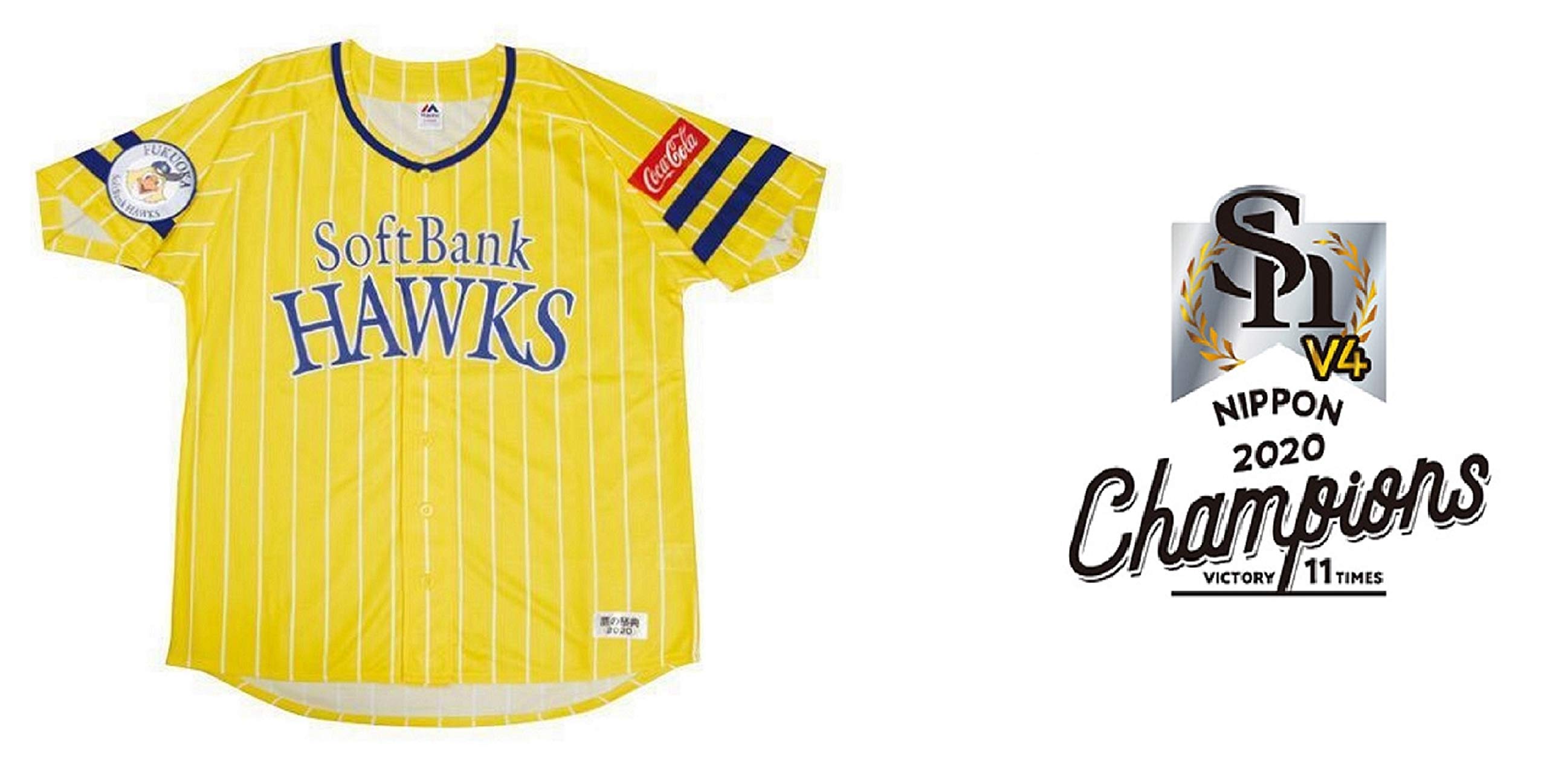 Amazon | 福岡ソフトバンク ホークス ユニフォーム S15 イエロー 鷹の