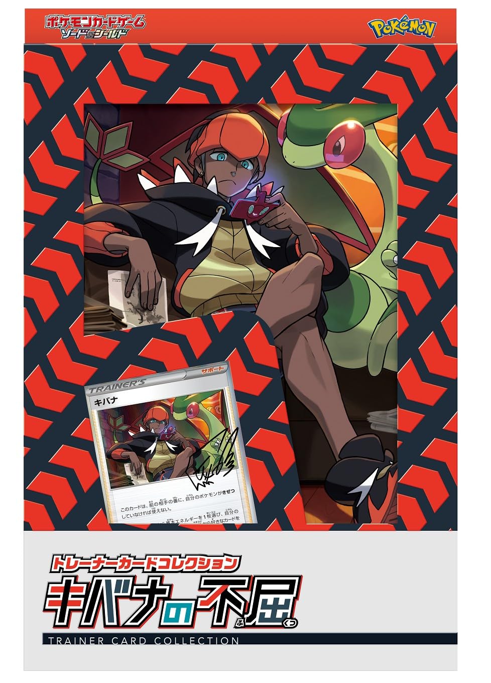 Amazon.co.jp: ポケモンカードゲーム ソード&シールド トレーナー