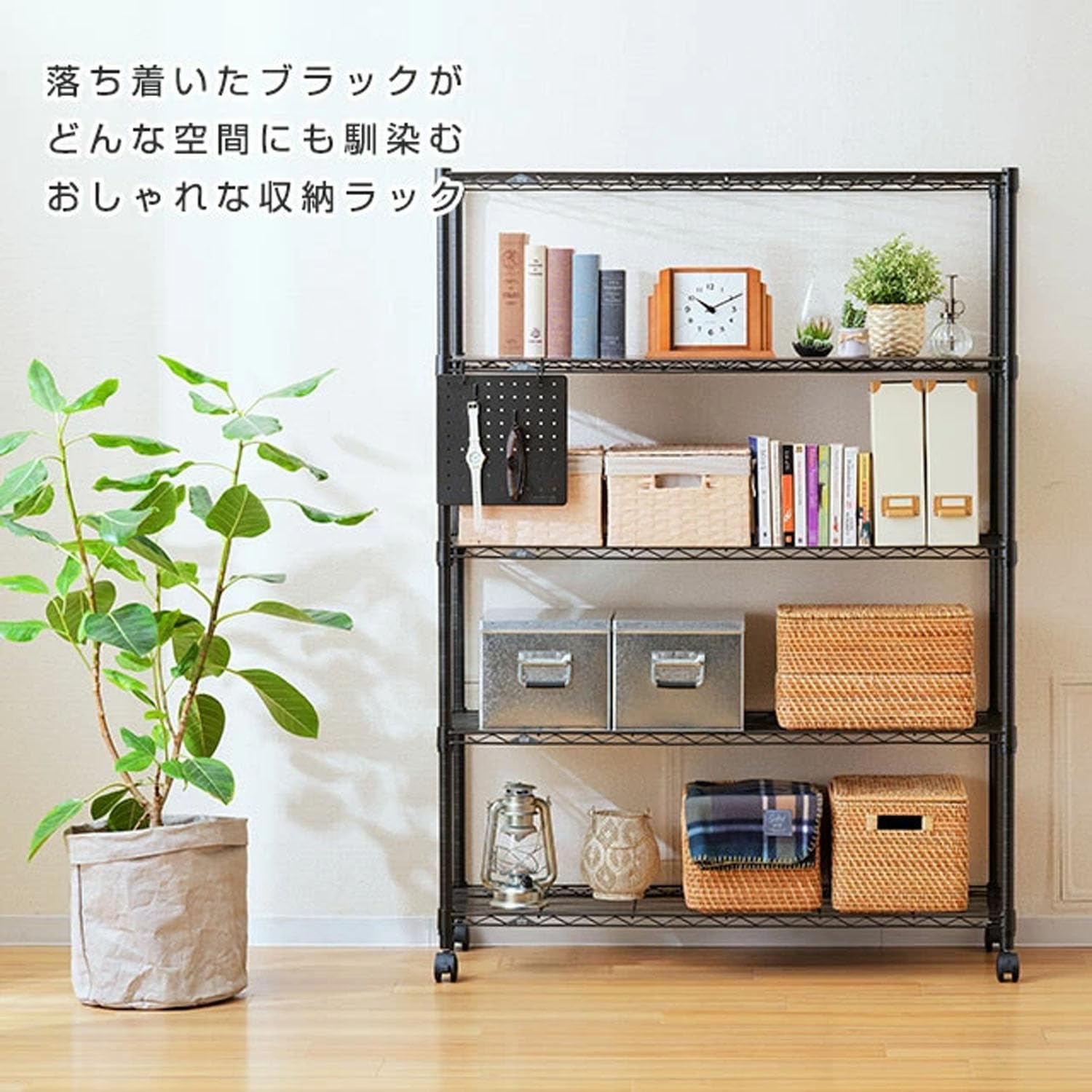 Amazon｜ドウシシャ ルミナス ノワール ラック 5段 幅110 奥行40