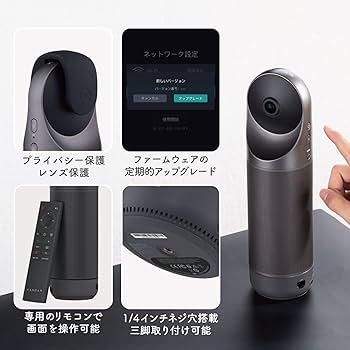 Amazon.co.jp: Kandao Meeting Pro 360度 全方位 webカメラ ウェブ