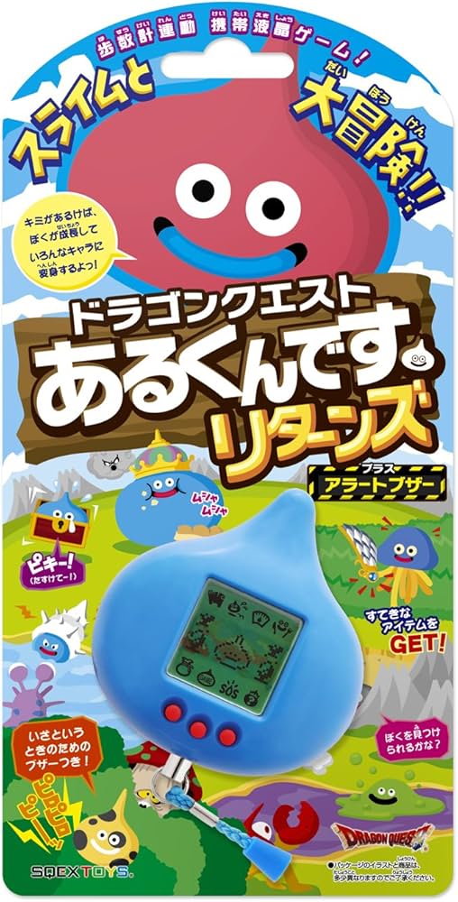 希少 あるくんです2 ドラゴンクエスト ドラクエ DQ S115875996