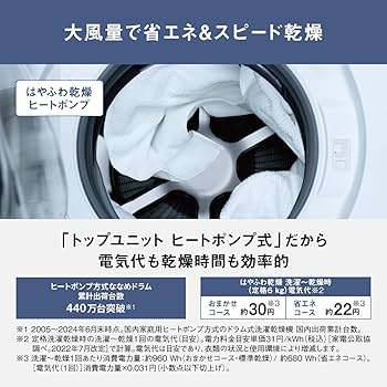 Amazon | パナソニック ドラム式洗濯乾燥機 幅63.9cm 洗濯11kg/乾燥6kg