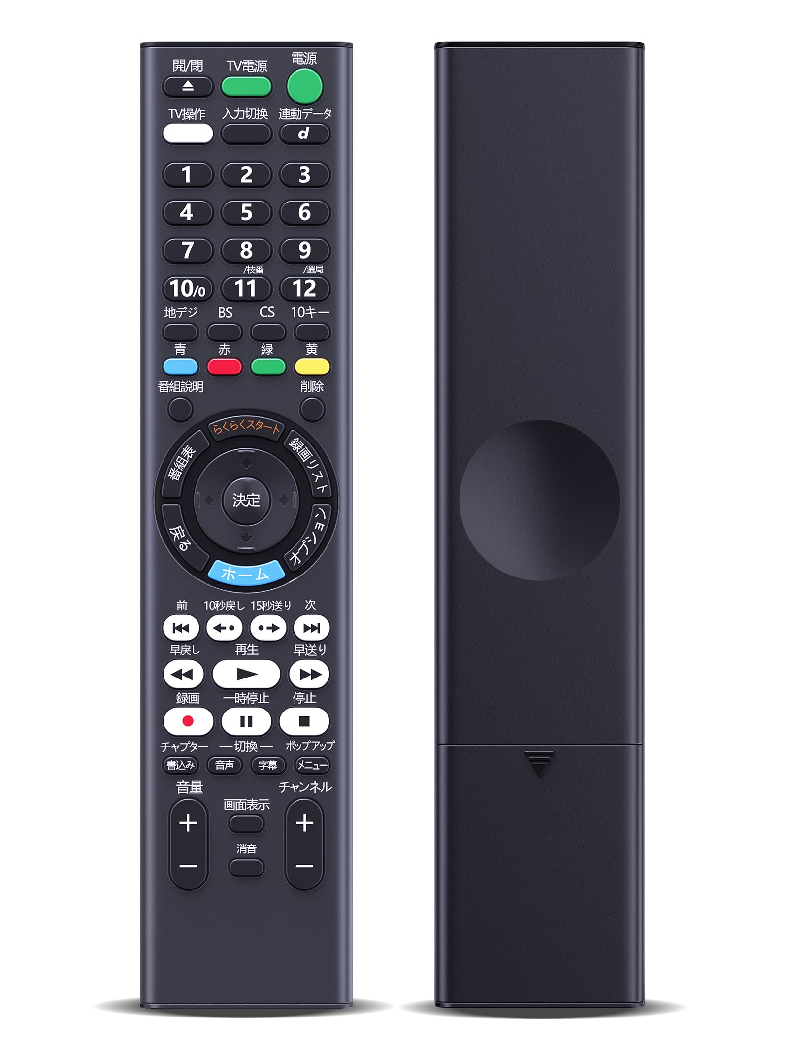 Amazon | レコーダー リモコン RMT-B015N 交換用リモコン for ソニー