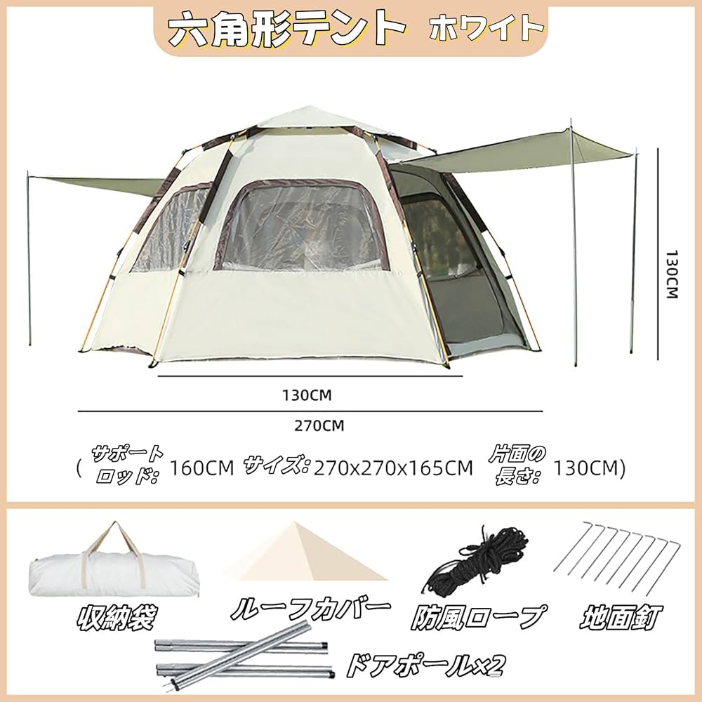 Amazon.co.jp: ワンタッチテント キャンプテント 新六角形テント 5-8人