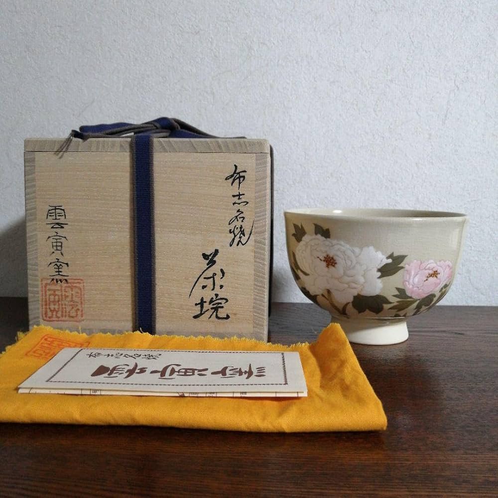 Amazon.co.jp: 布志名焼 雲寅窯 舟木康定 牡丹図茶碗 共箱 : 文房具