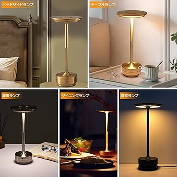 Amazon.co.jp : 間接照明 おしゃれ コードレス Yokatta テーブルランプ