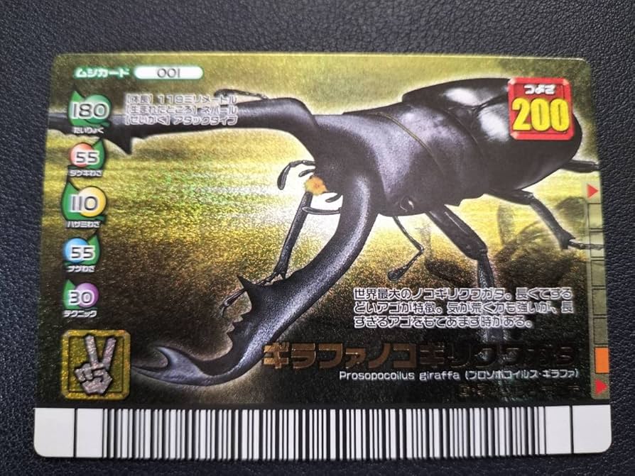 ギラファノコギリクワガタ パーフェクトキング ARS10 PSA10相当