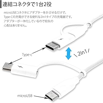 Amazon | ホワイトナッツ OPPO AX7 急速充電 2A TYPE-C microUSB 2in1