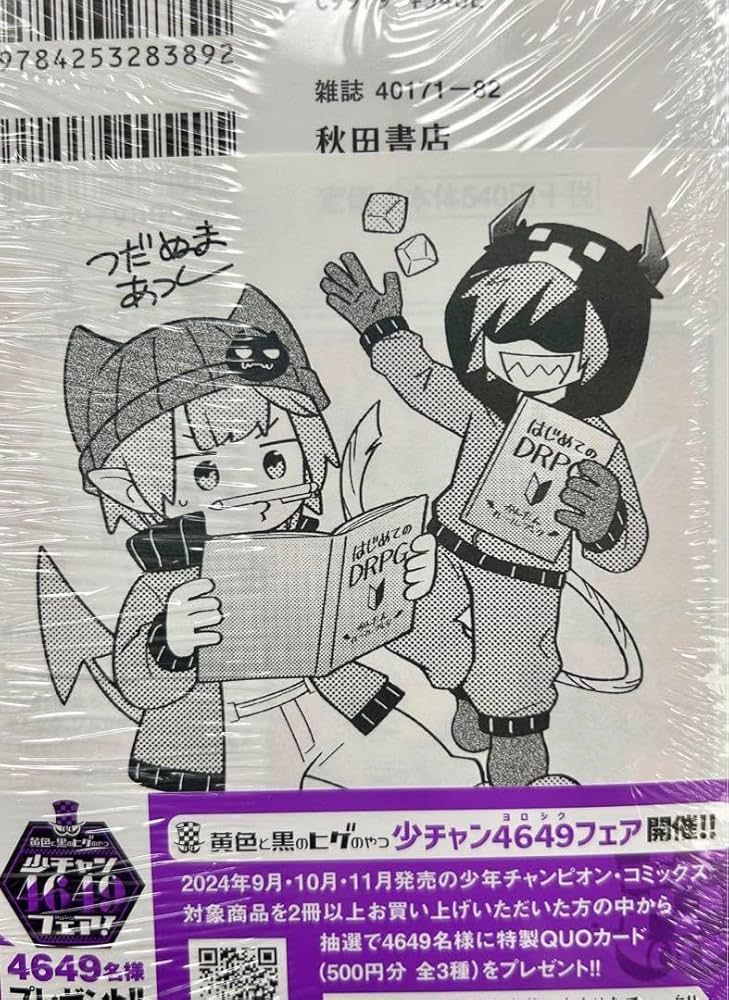 Amazon.co.jp: 魔入りました 入間くん 魔界の主役は我々だ 最新刊 19巻