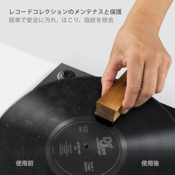 Amazon.co.jp: Boundless Audio レコードクリーナー 5点 セット