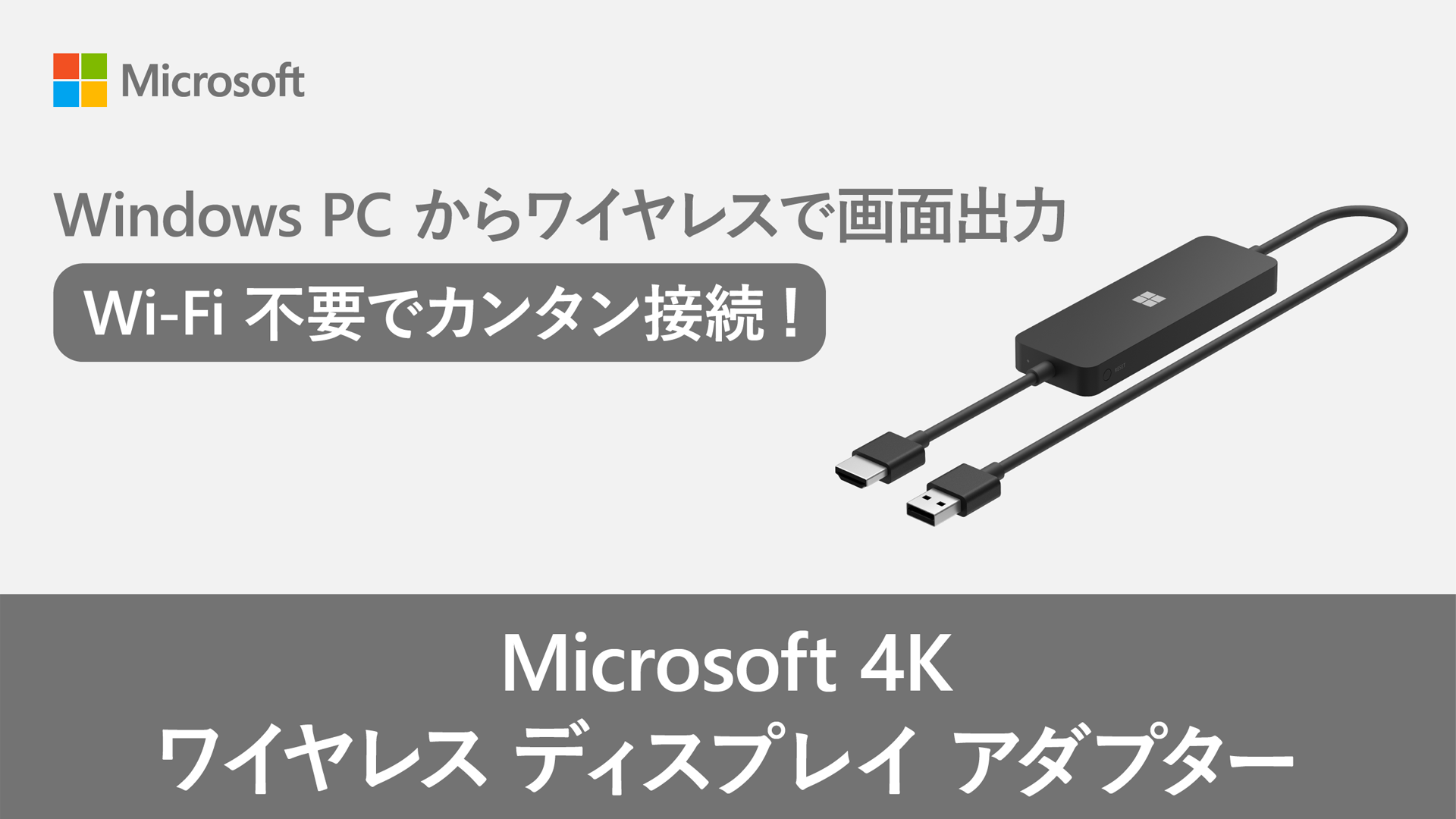 Amazon.co.jp: マイクロソフト 4K ワイヤレス ディスプレイ アダプター