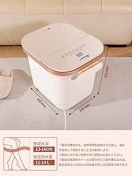 Amazon | Ameer 足湯器 足湯 フットバス 温度調節・保温機能 タイマー