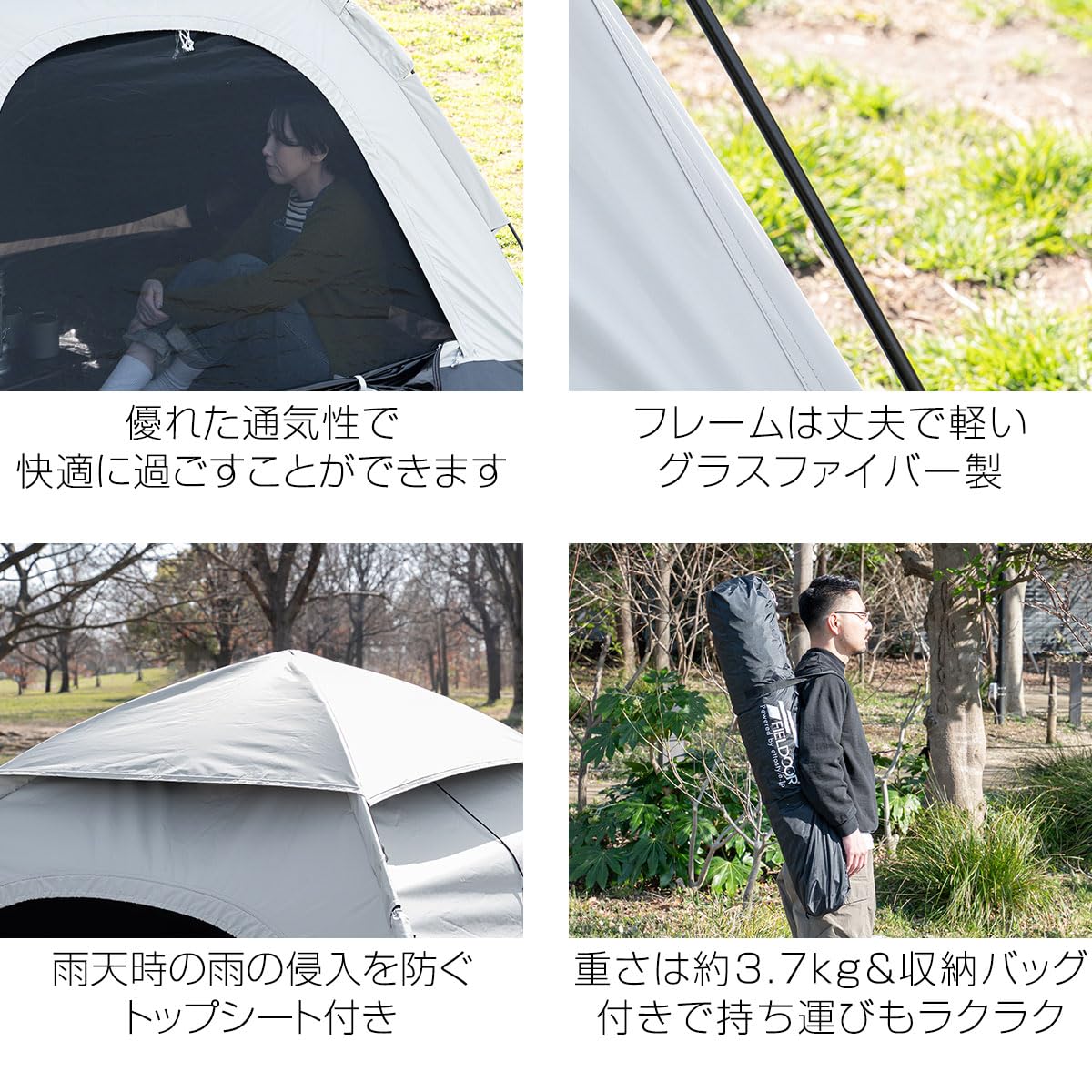 FIELDOR ポップアップテント 200cm UVカット99.8% グレー FIELDOR