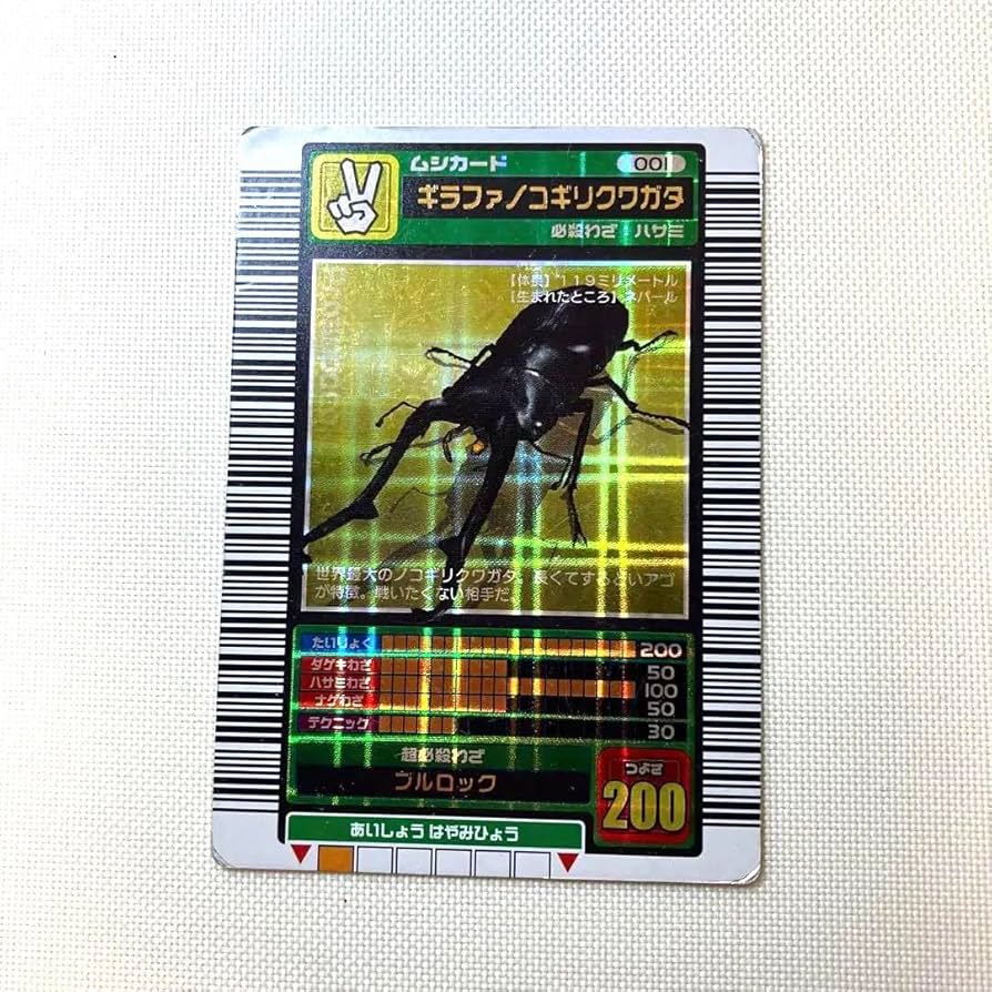 ムシキング 初期カード まとめ売り 【公式通販】