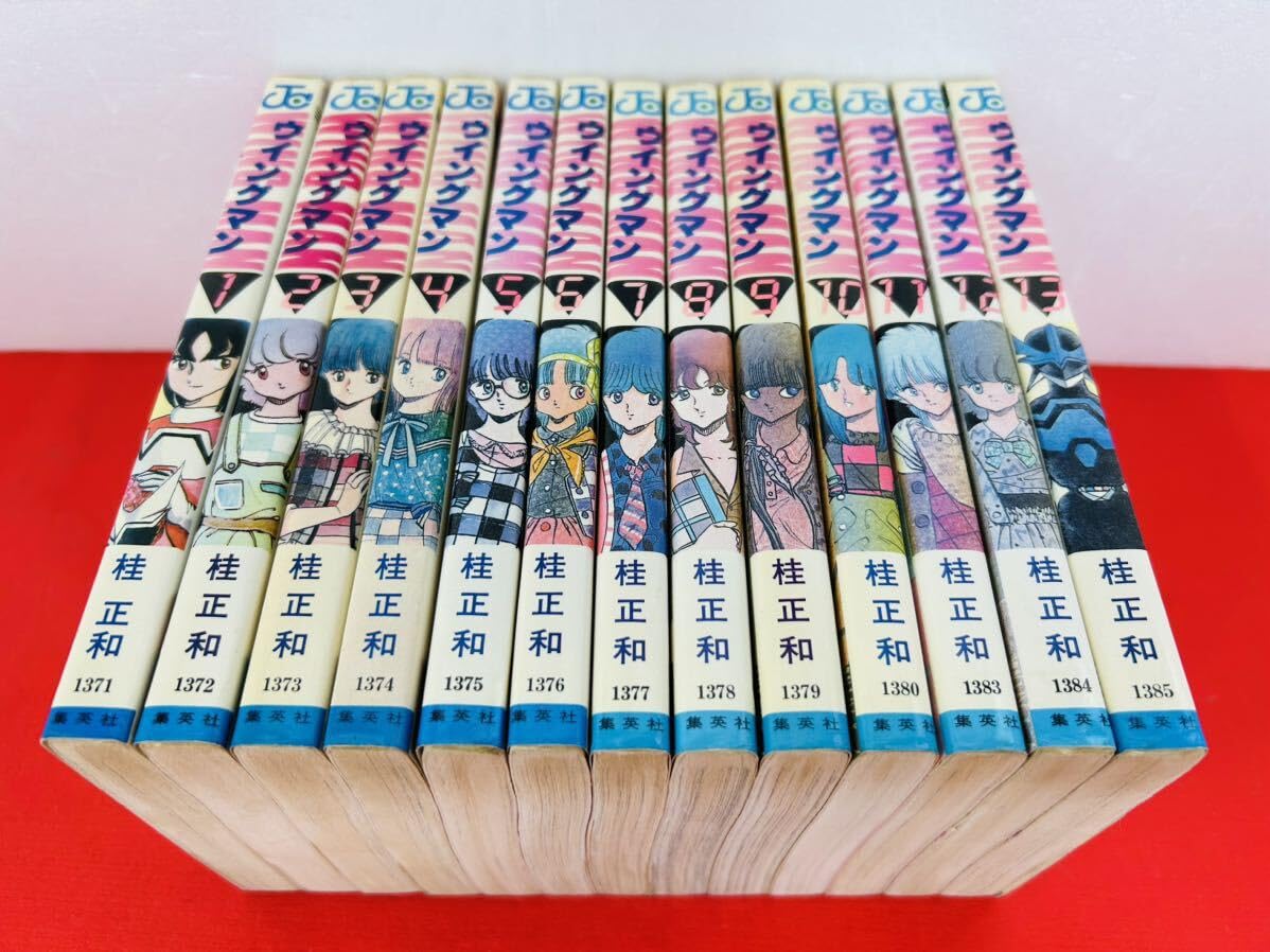 Amazon.co.jp: 漫画コミックウイングマン 1-13巻全巻完結セット桂正和