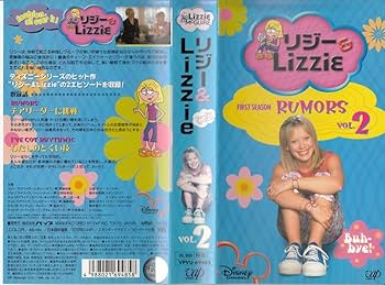 Amazon.co.jp: リジー&Lizzie ファースト・シーズン VOL.2【日本語吹替