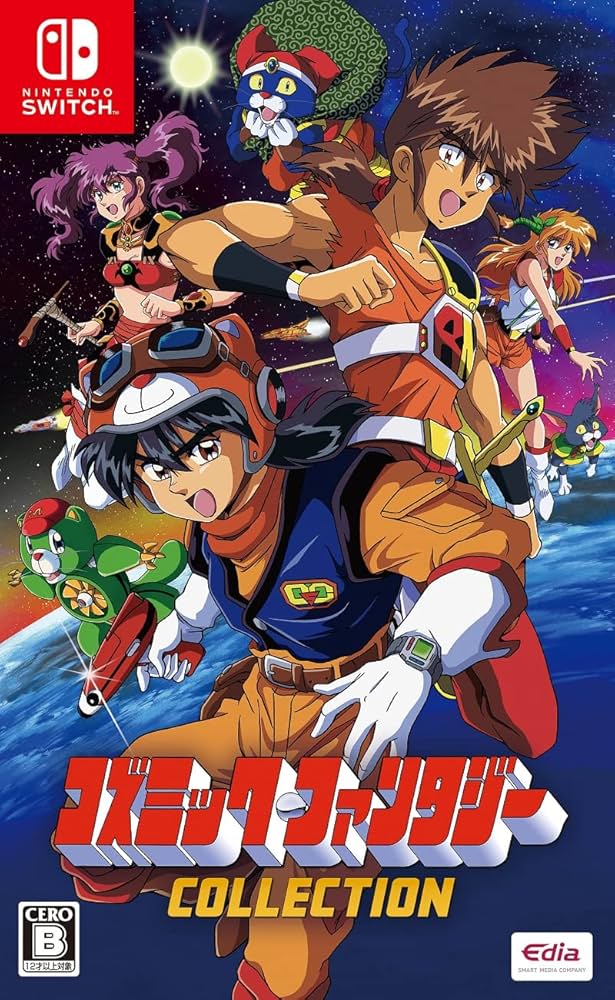 Amazon.co.jp: コズミック・ファンタジーCOLLECTION - Switch : ゲーム