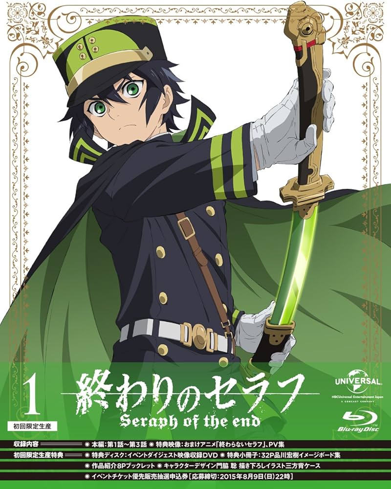 Amazon.co.jp: 終わりのセラフ 第1巻(初回限定生産) (イベント優先販売