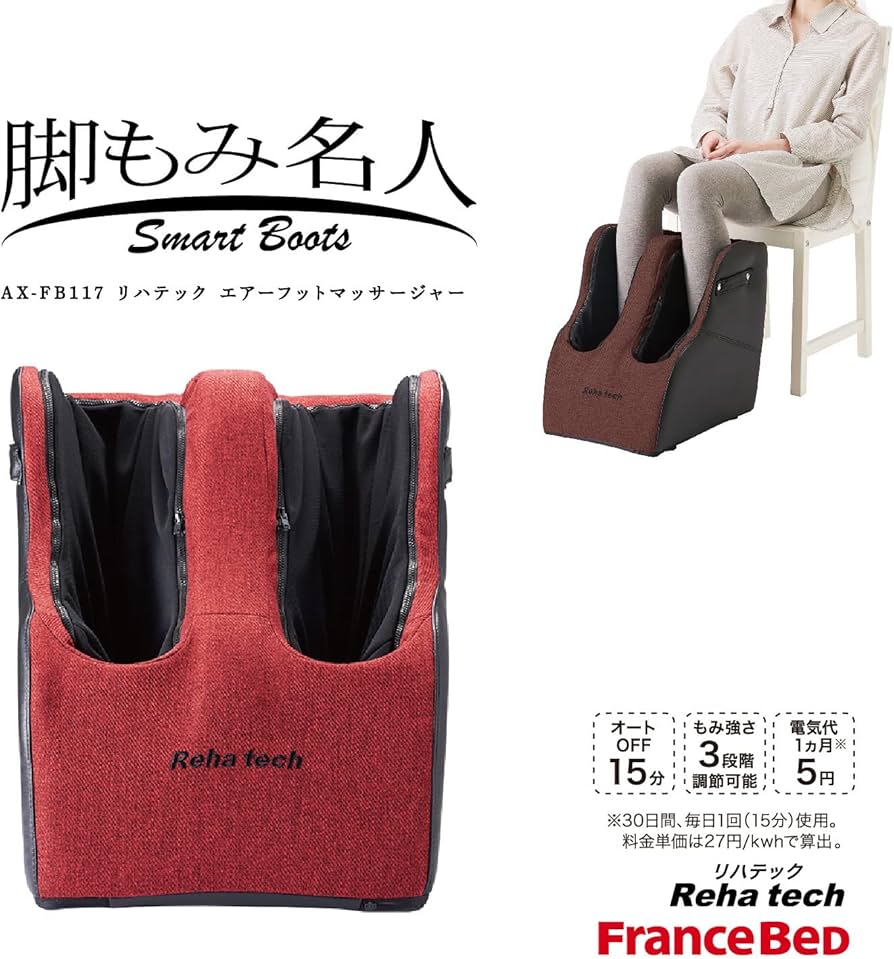 Amazon | 【フランスベッド正規品】 Reha Tech フットマッサージャー