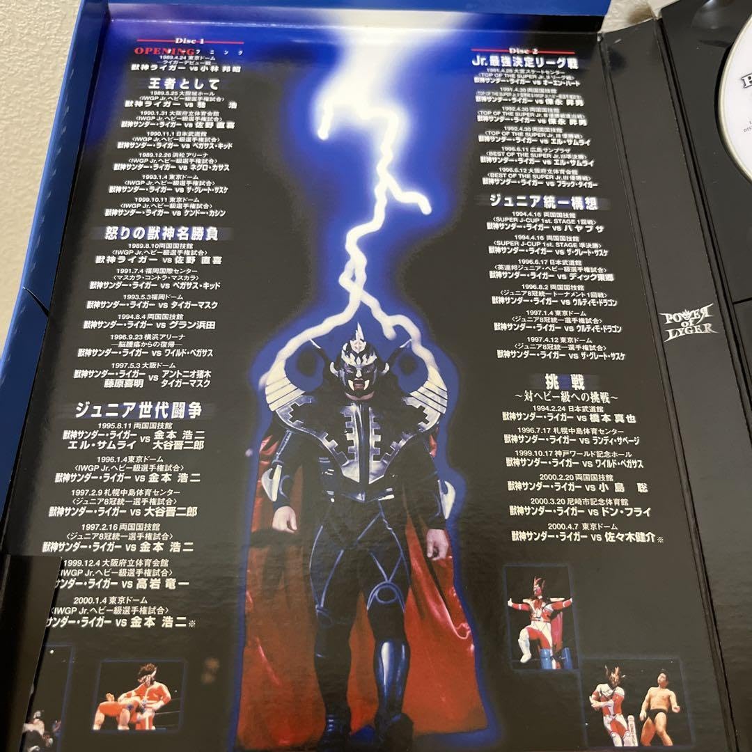 Amazon.co.jp: パワーオブライガー マスクマン最強伝説／獣神サンダー